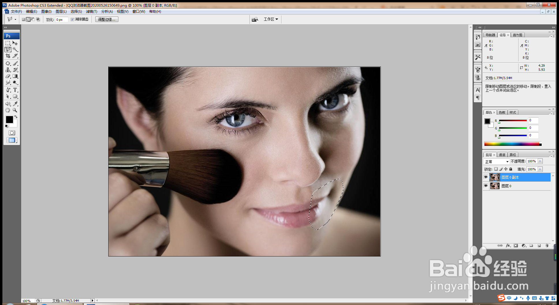 如何用PS软件美白皮肤