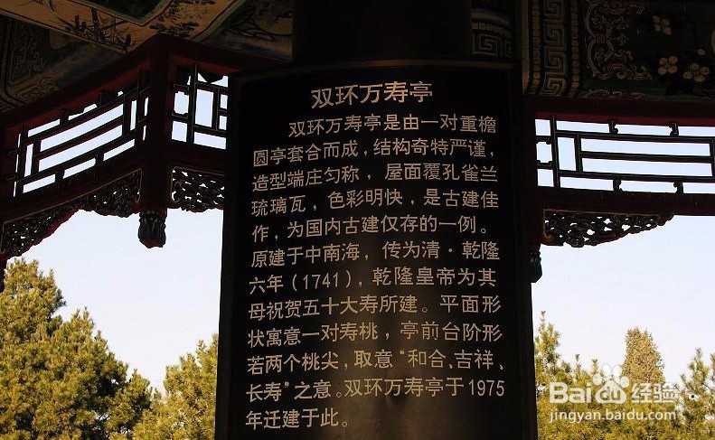 古建筑之双环亭构造解析