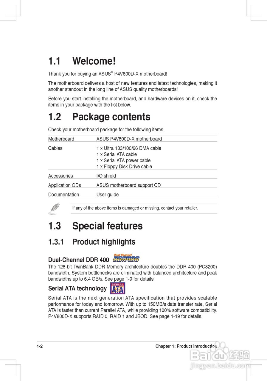 华硕(ASUS)P4V800D-X主板使用手册说明书:[2]