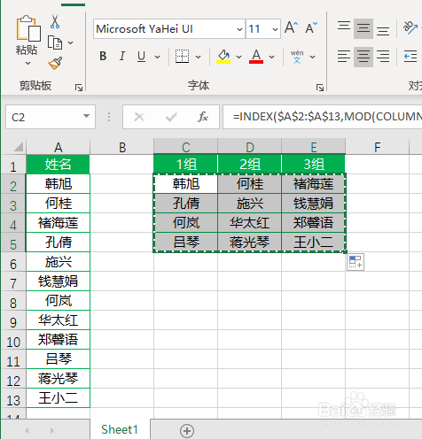 Excel如何快速将一列数据转为多列