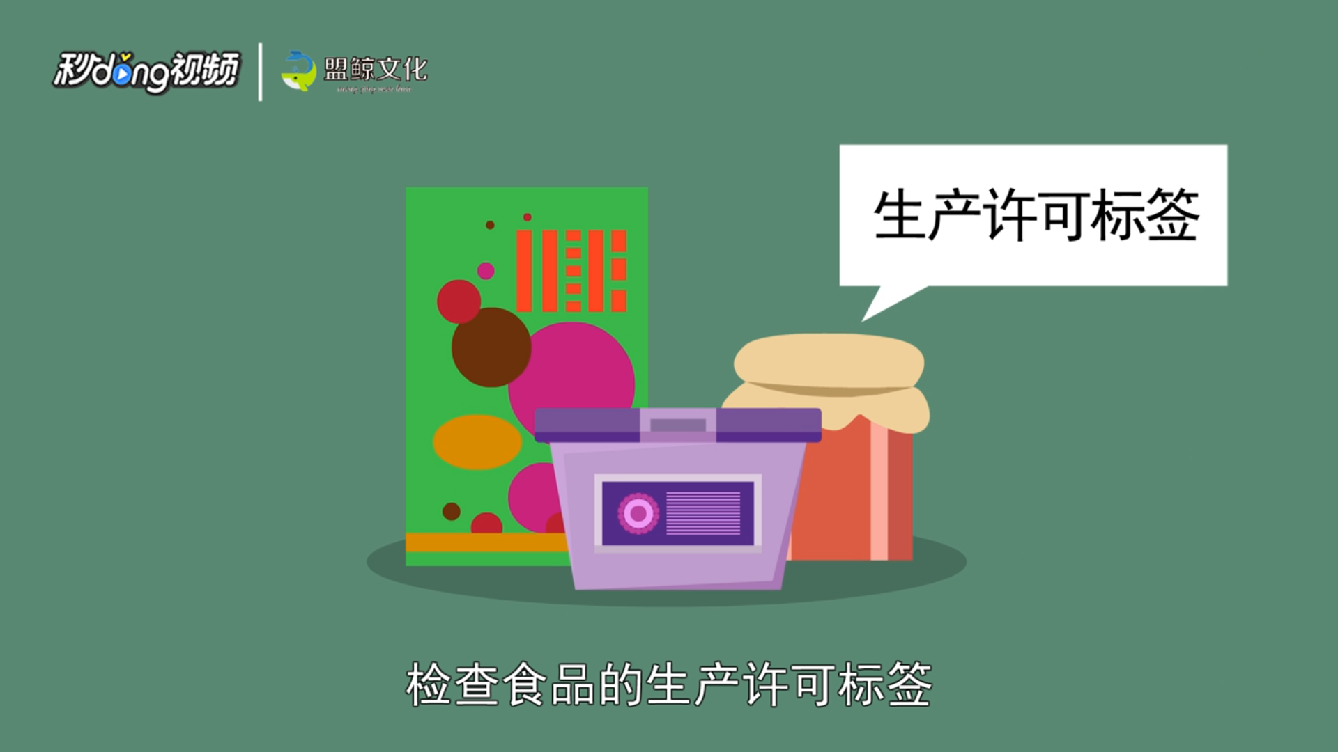 怎么避免购买到三无食品