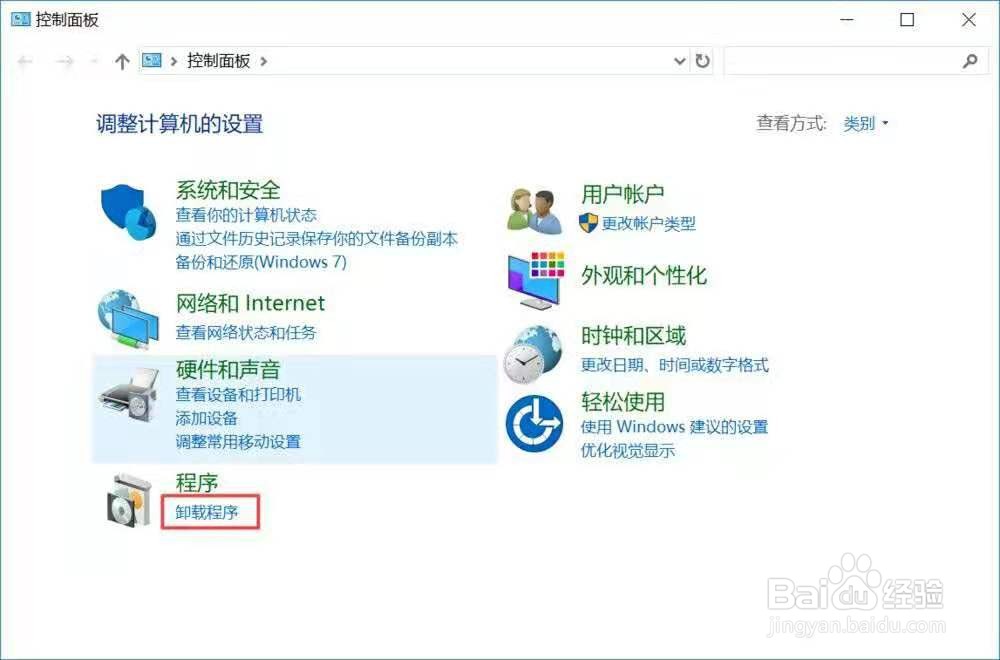 win10怎么把office卸载干净