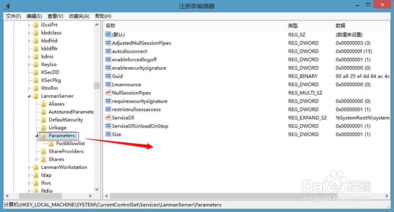 如何关闭Win8.1默认共享