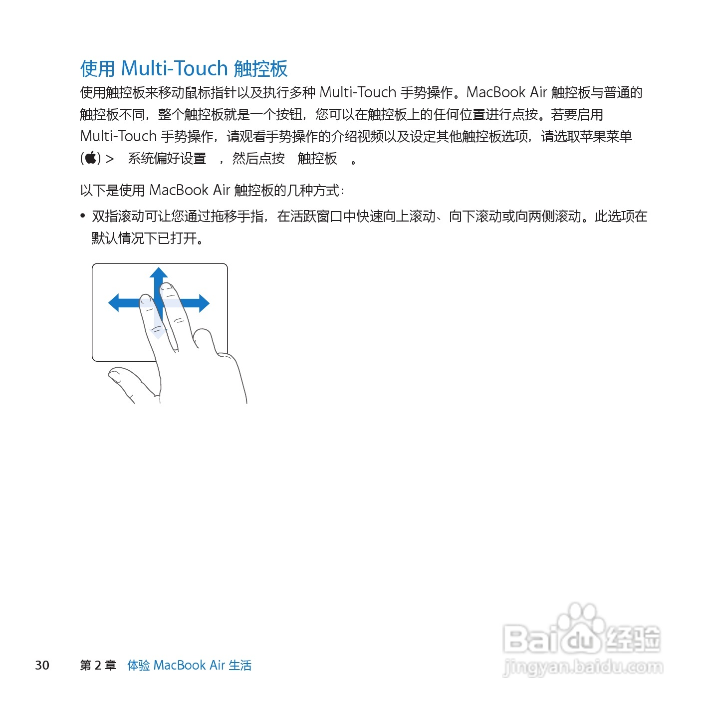 MacBook笔记本电脑Air(13inch_Late2010)说明书:[3]