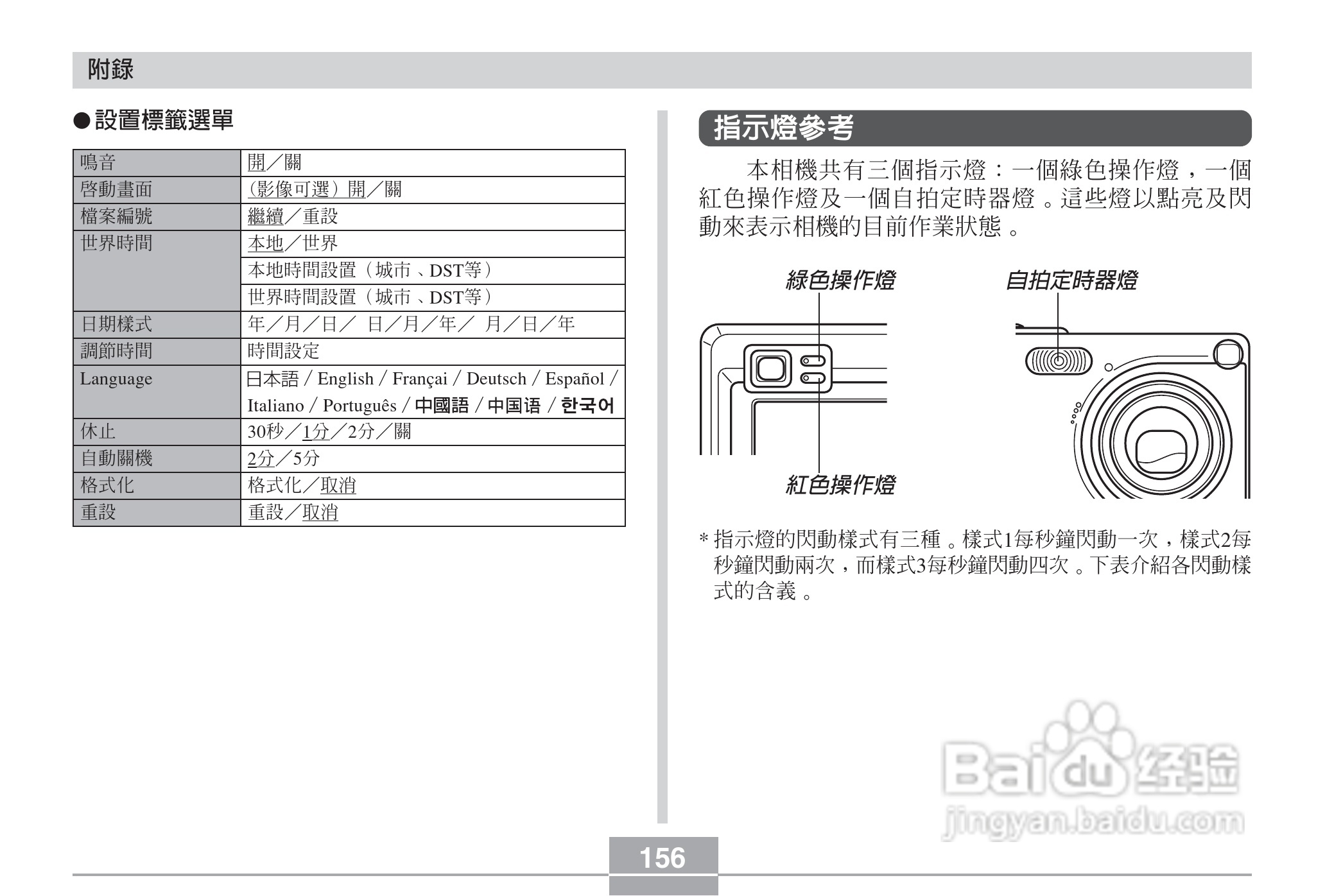 卡西欧EX-Z3数码相机说明书:[16]