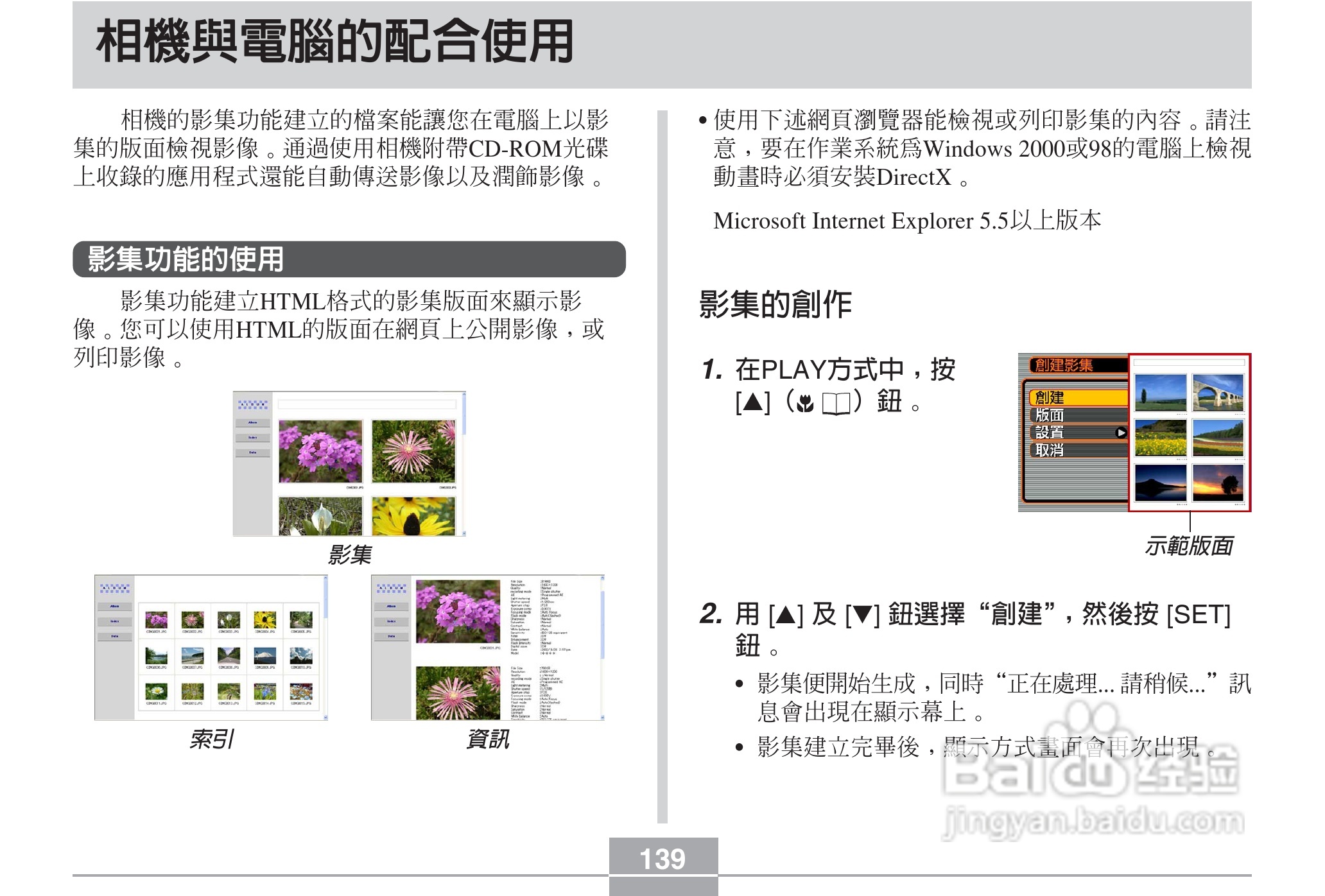 卡西欧EX-Z3数码相机说明书:[14]