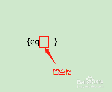 如何在word文档中打出分数