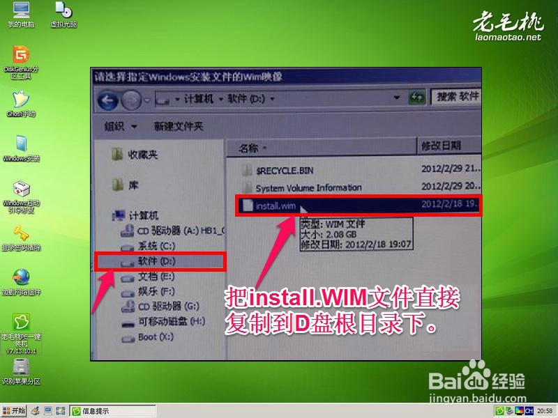 怎样用老毛桃U盘安装：[7]原版Win8系统