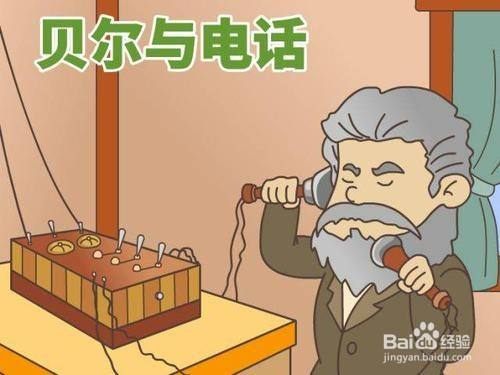 贝尔第几年发明了电话机(贝尔第几年发明了电话机呢)