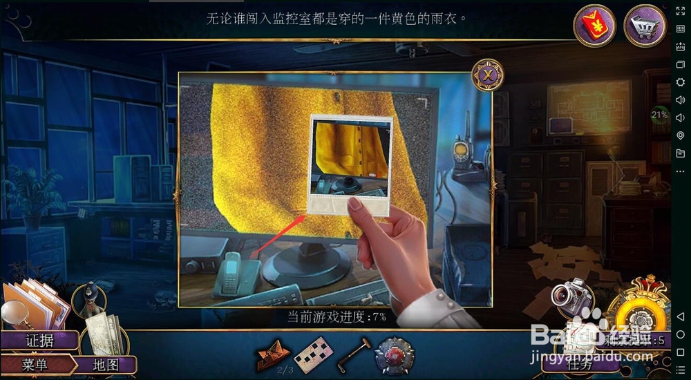 密室逃脱22海上惊魂（罪恶之路）攻略4谋杀判断