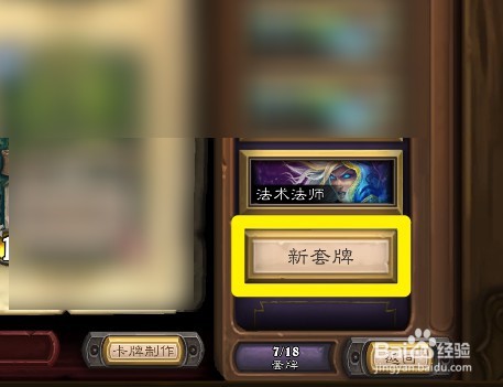 炉石传说卡组代码怎么用