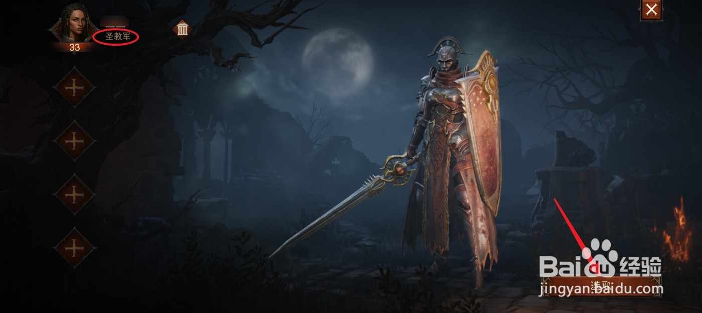 暗黑破坏神不朽怎么骑马