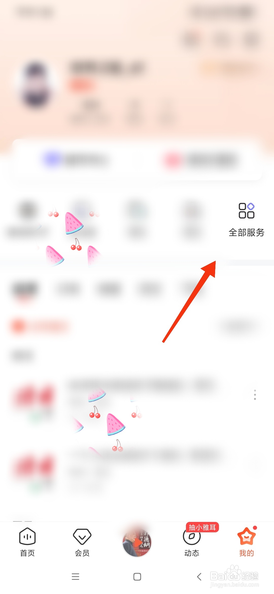 喜马拉雅怎么设置定时