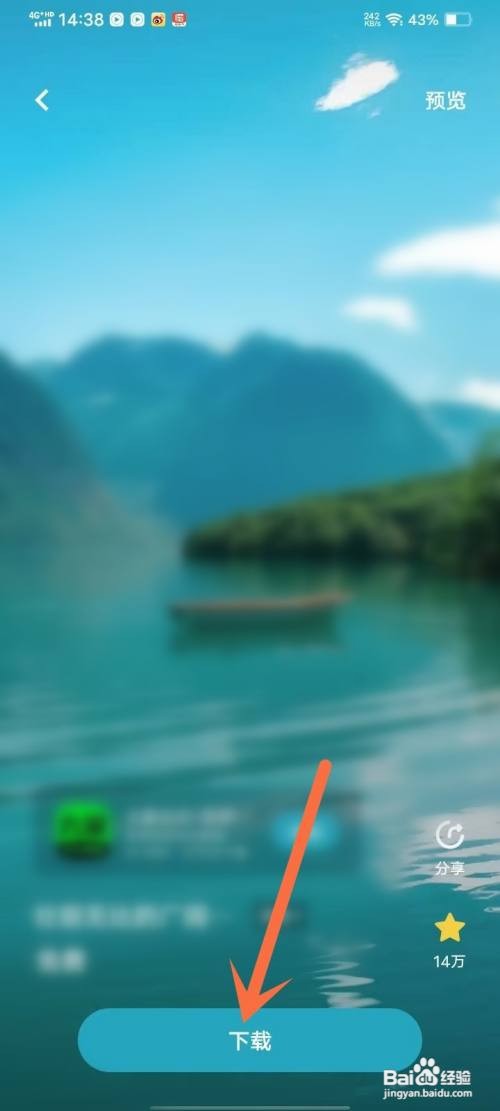 如何使用i主题APP查看收藏的壁纸？