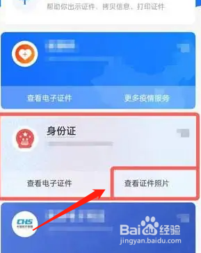 漂流没带身份证怎么办