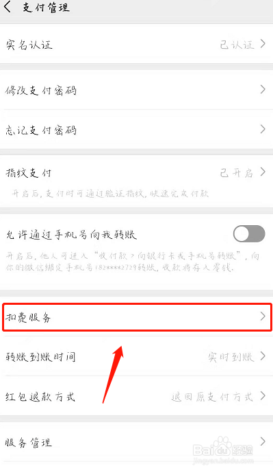 qq音乐的付费音乐包怎么取消自动续费？