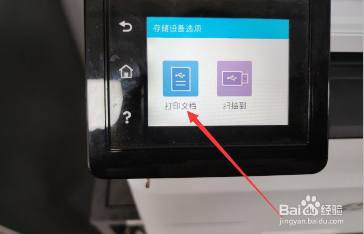 惠普打印机使用教程