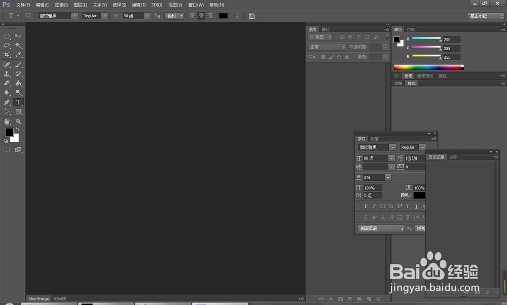 如何通过PS制作中秋明信片