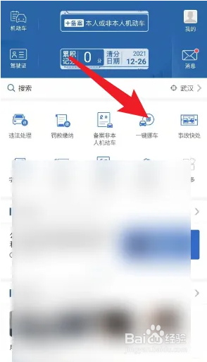 打电话不挪车最狠的办法