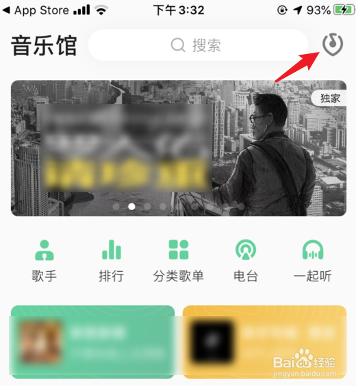 QQ音乐怎么识别短视频里的歌曲