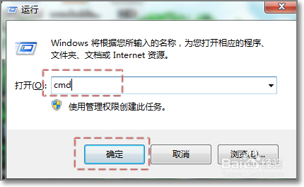 怎么查询win7系统的安装时间