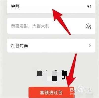 微信怎么群发指定红包的方法步骤