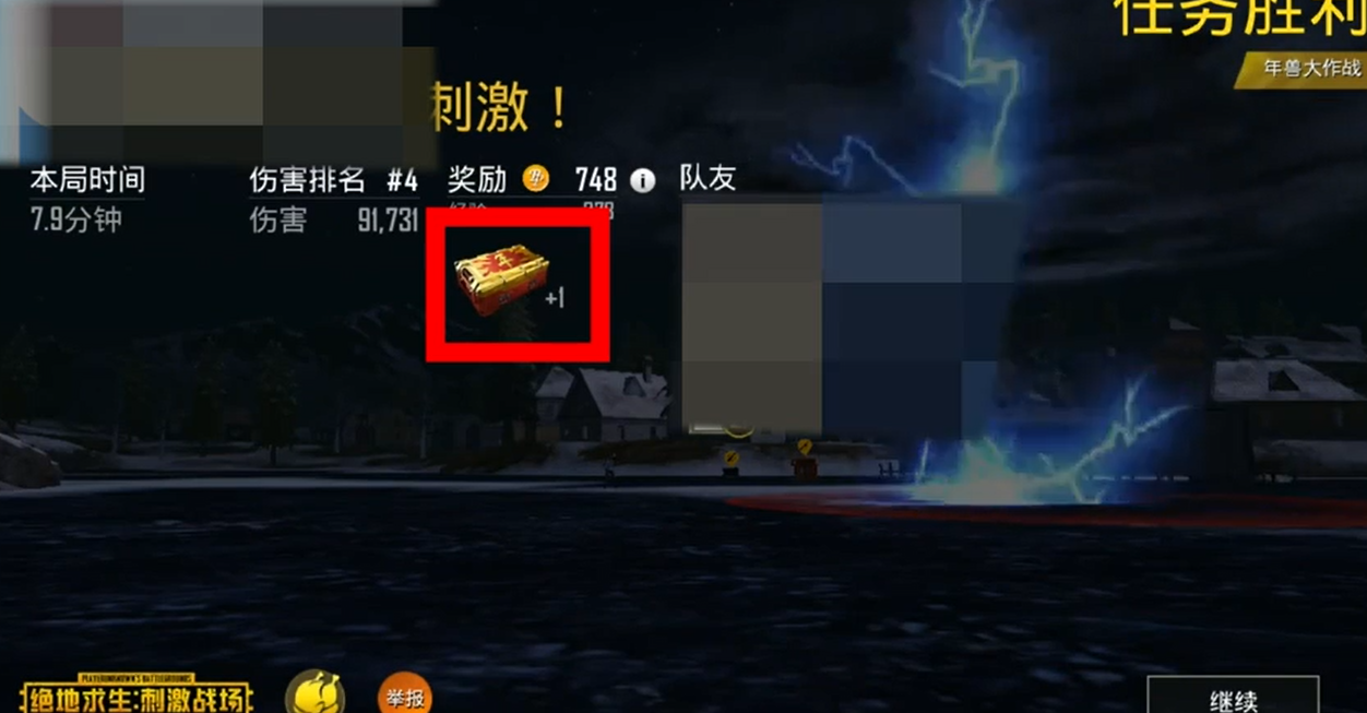 刺激战场春节模式年兽在哪里