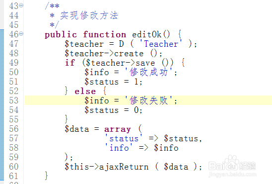 使用jQuery EasyUI实现添加和修改功能