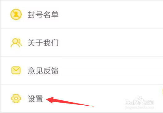 微兼职APP怎么清除缓存