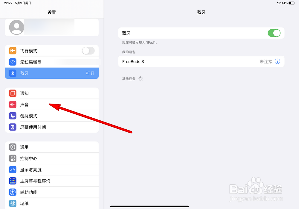 iPad Pro2020怎么关闭按键音