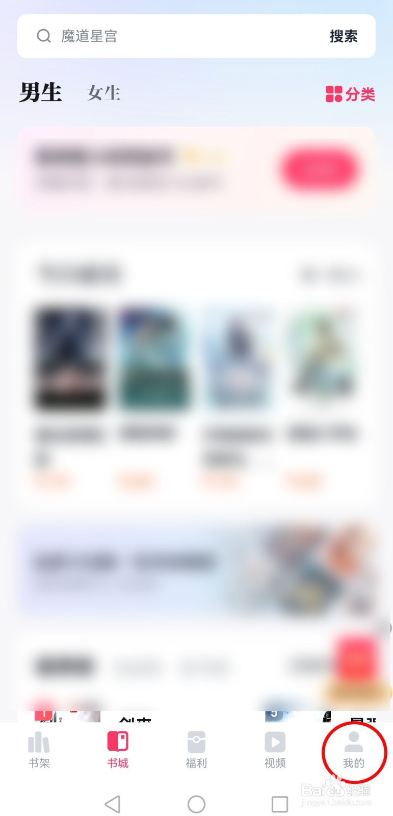 怎么关闭快手免费小说软件的推送通知？