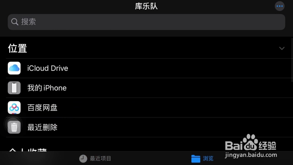 库乐队怎样让音频更有空间感？