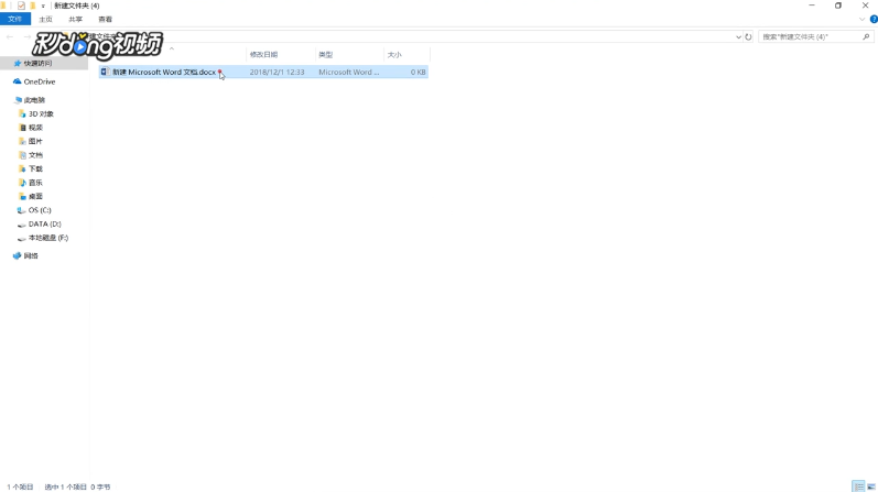 如何查看office文档来源
