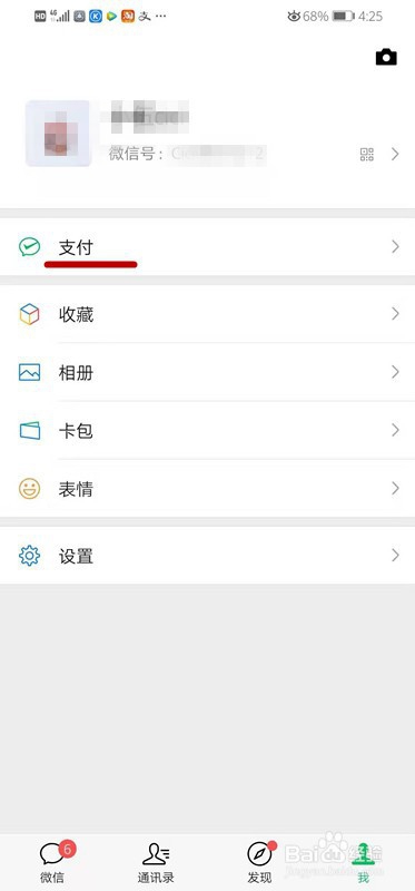 爱奇艺会员如何取消自动续费