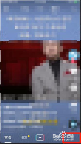 抖音怎么打开接受推送通知功能