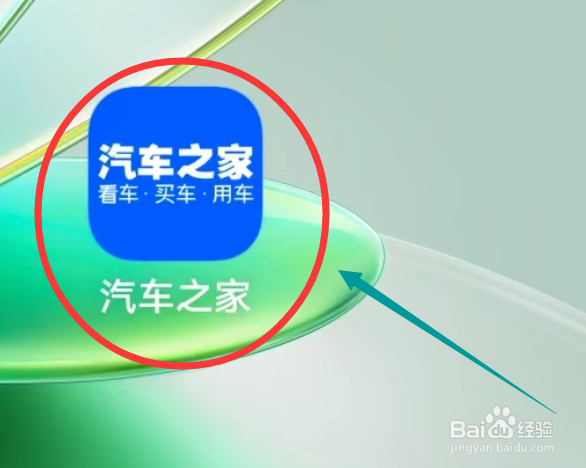 汽车之家APP怎么进入限时大促