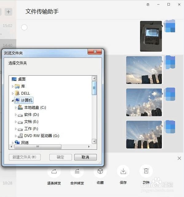 怎么通过微信传照片