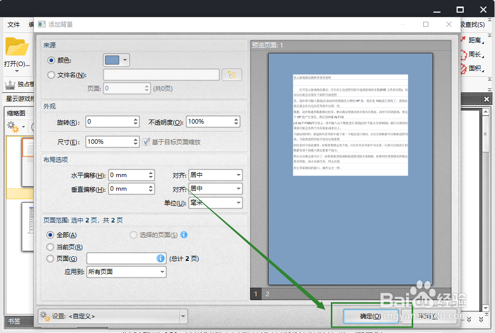 怎么去除PDF背景？去除PDF背景就差这一招