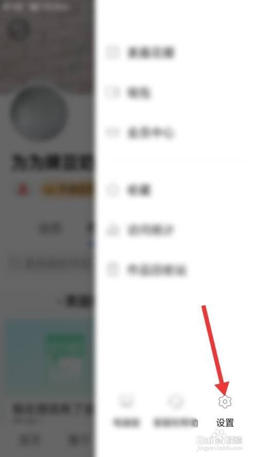 美篇怎么绑定微博