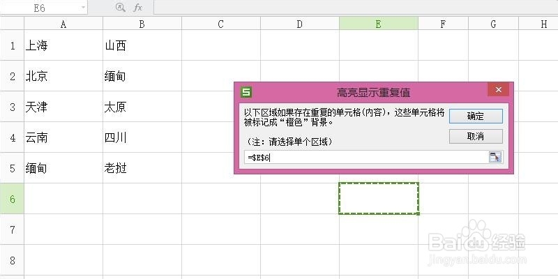 快速找出重复数据 操作简单易学