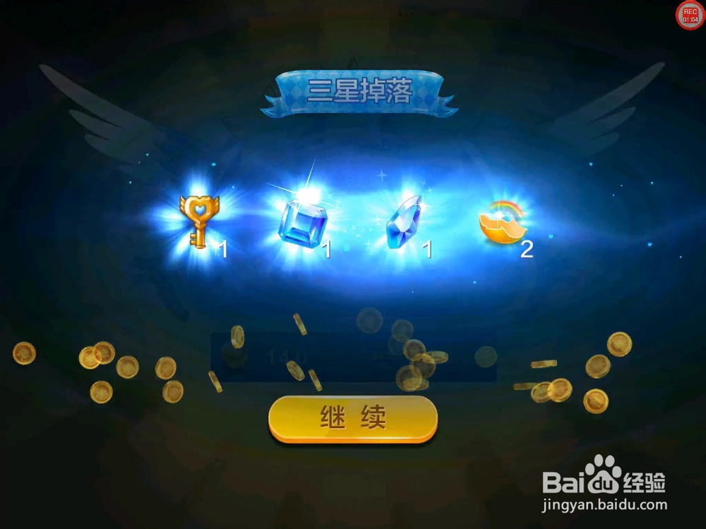 【天天风之旅】闯关模式第24关三星攻略（附视频