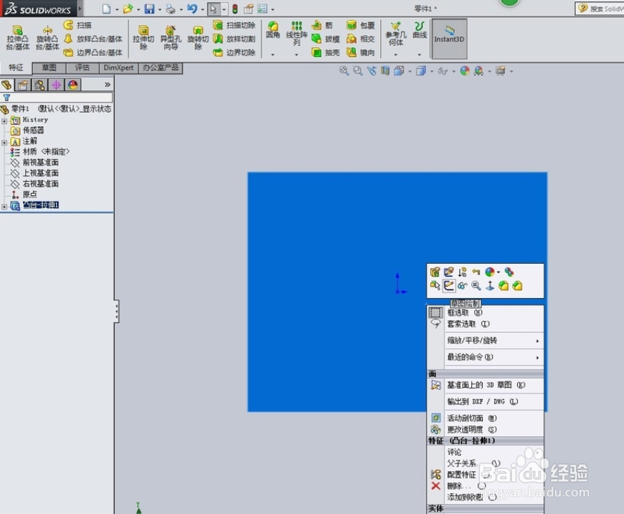 怎么在solidworks里编辑文字?