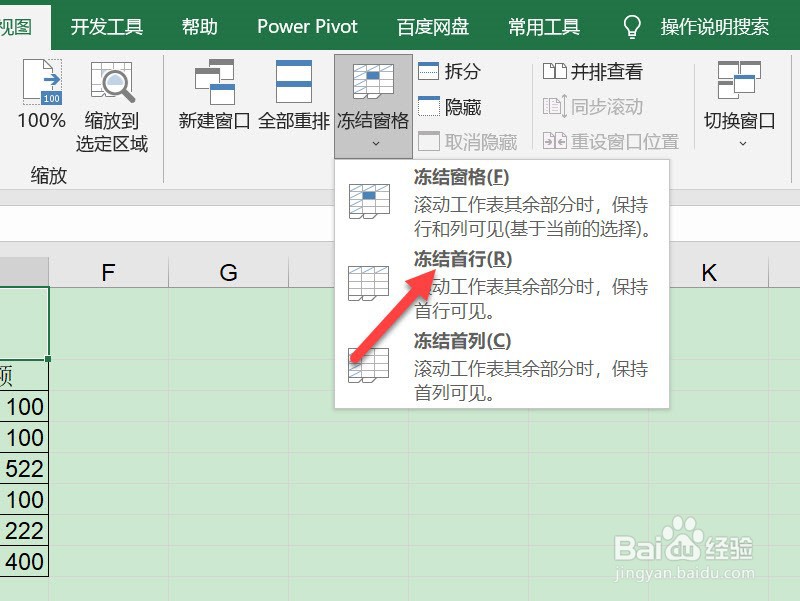 表格标题如何固定在页面最上方