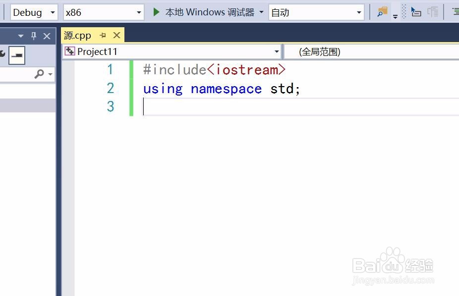 用visual studio创建C++语言的按位右移运算程序