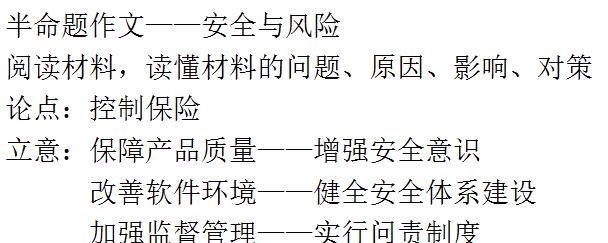 综合应用能力案例分析和作文习题练习！