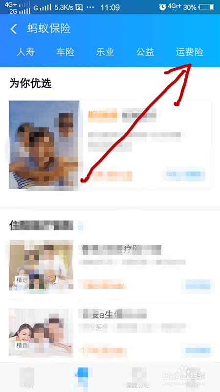淘宝购物运费险理赔失败怎么办？