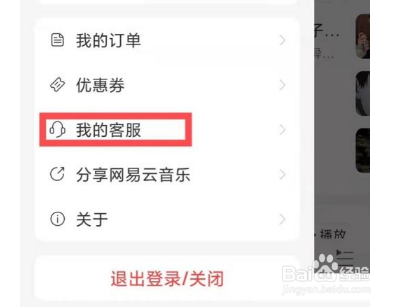 网易云音乐怎么发布歌曲