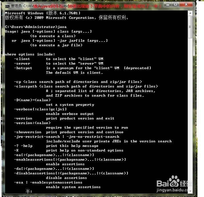 JAVA_JDK安装以及环境变量应如何配置