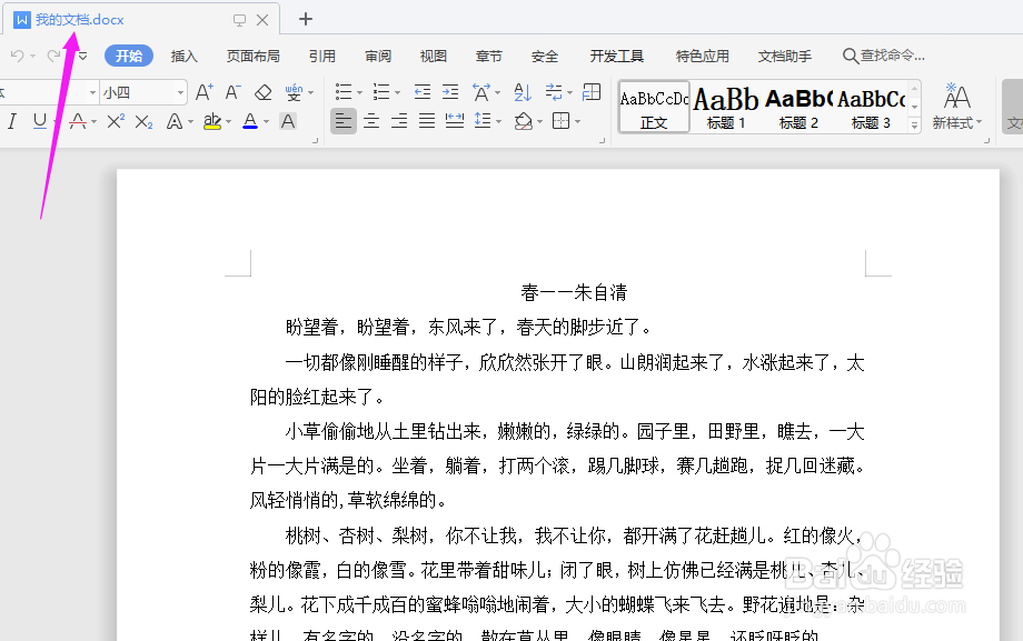 word如何设置成pdf格式