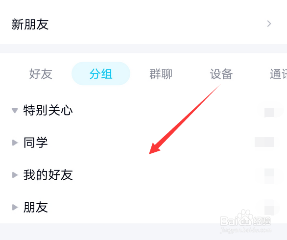 qq好友怎么设置亲密关系,qq亲密关系怎么设置